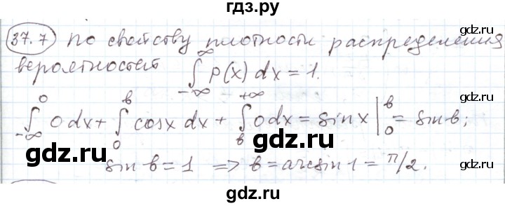 ГДЗ по алгебре 11 класс Мерзляк  Углубленный уровень параграф 37 - 37.7, Решебник