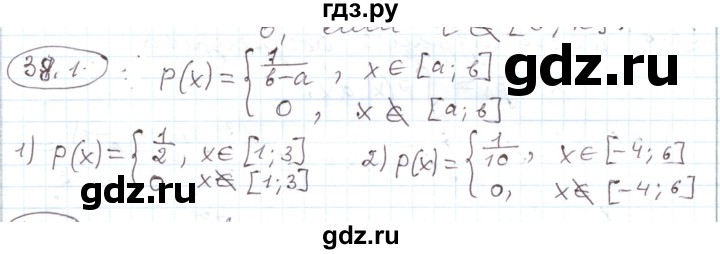 ГДЗ по алгебре 11 класс Мерзляк  Углубленный уровень параграф 38 - 38.1, Решебник