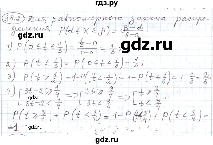 ГДЗ по алгебре 11 класс Мерзляк  Углубленный уровень параграф 38 - 38.2, Решебник