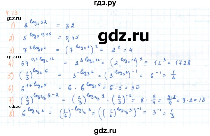 ГДЗ по алгебре 11 класс Мерзляк  Углубленный уровень параграф 4 - 4.13, Решебник