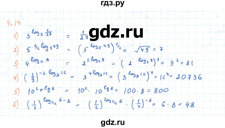 ГДЗ по алгебре 11 класс Мерзляк  Углубленный уровень параграф 4 - 4.14, Решебник