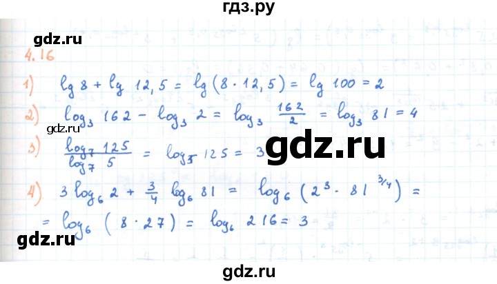 ГДЗ по алгебре 11 класс Мерзляк  Углубленный уровень параграф 4 - 4.16, Решебник