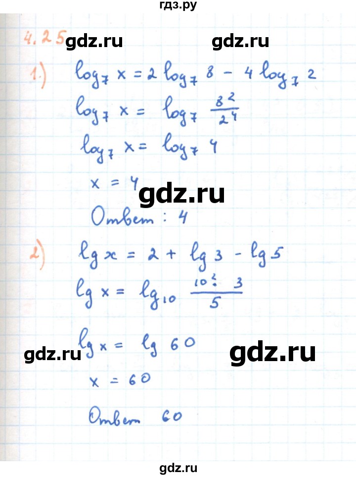ГДЗ по алгебре 11 класс Мерзляк  Углубленный уровень параграф 4 - 4.25, Решебник