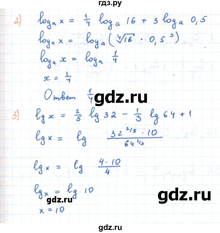 ГДЗ по алгебре 11 класс Мерзляк  Углубленный уровень параграф 4 - 4.26, Решебник