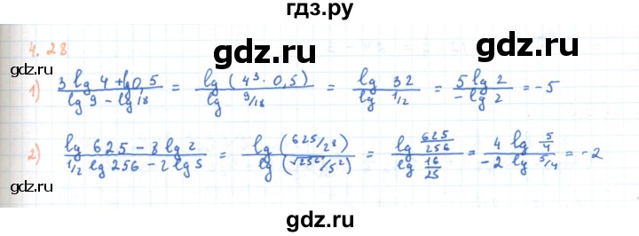 ГДЗ по алгебре 11 класс Мерзляк  Углубленный уровень параграф 4 - 4.28, Решебник
