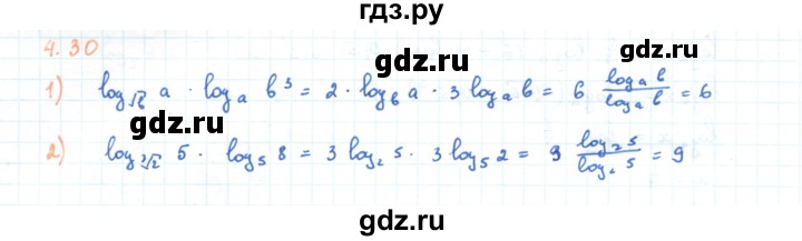 ГДЗ по алгебре 11 класс Мерзляк  Углубленный уровень параграф 4 - 4.30, Решебник
