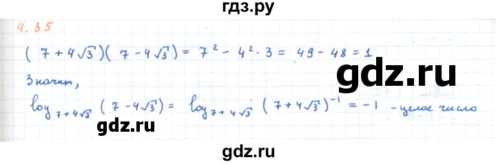 ГДЗ по алгебре 11 класс Мерзляк  Углубленный уровень параграф 4 - 4.35, Решебник