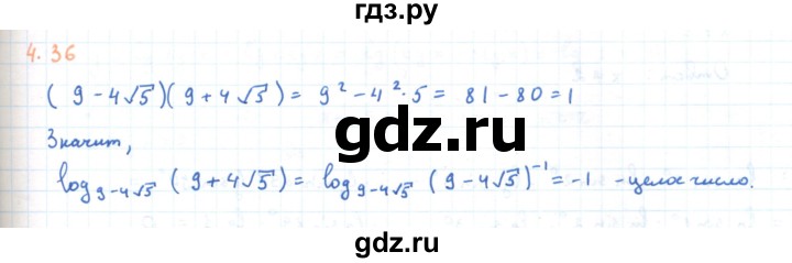 ГДЗ по алгебре 11 класс Мерзляк  Углубленный уровень параграф 4 - 4.36, Решебник