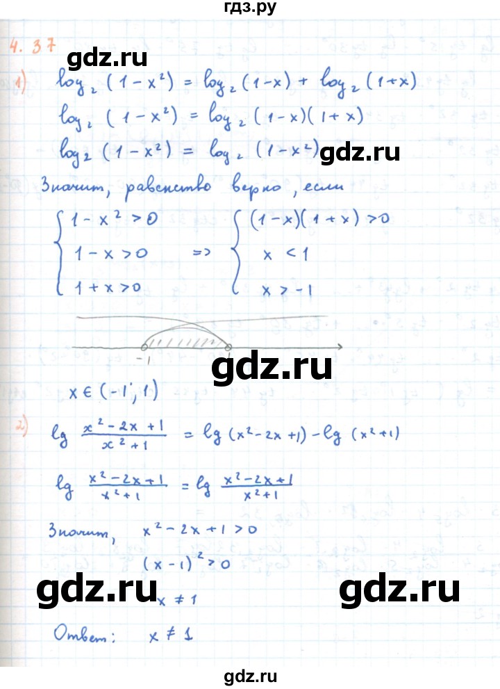 ГДЗ по алгебре 11 класс Мерзляк  Углубленный уровень параграф 4 - 4.37, Решебник