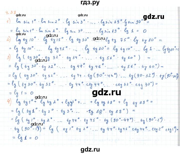 ГДЗ по алгебре 11 класс Мерзляк  Углубленный уровень параграф 4 - 4.38, Решебник