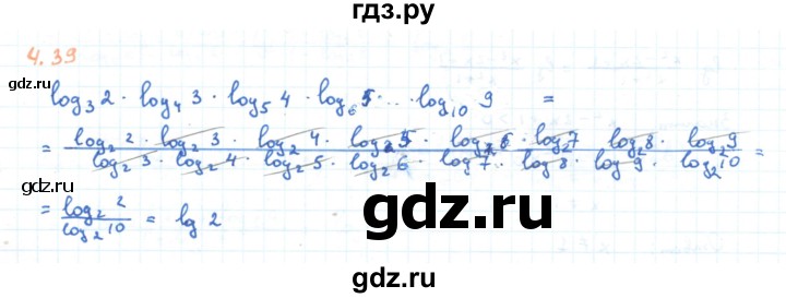 ГДЗ по алгебре 11 класс Мерзляк  Углубленный уровень параграф 4 - 4.39, Решебник