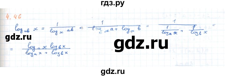 ГДЗ по алгебре 11 класс Мерзляк  Углубленный уровень параграф 4 - 4.46, Решебник
