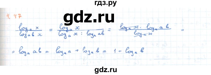 ГДЗ по алгебре 11 класс Мерзляк  Углубленный уровень параграф 4 - 4.47, Решебник