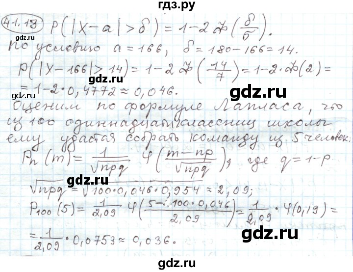 ГДЗ по алгебре 11 класс Мерзляк  Углубленный уровень параграф 41 - 41.13, Решебник