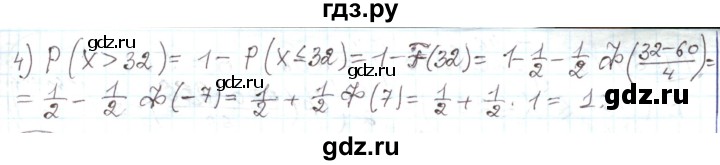 ГДЗ по алгебре 11 класс Мерзляк  Углубленный уровень параграф 41 - 41.2, Решебник