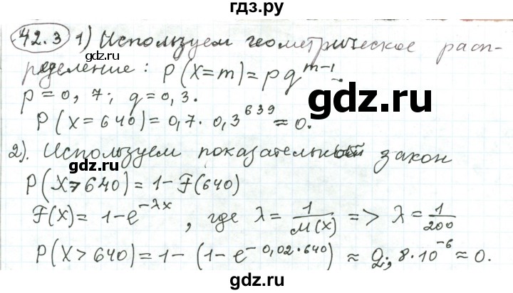 ГДЗ по алгебре 11 класс Мерзляк  Углубленный уровень параграф 42 - 42.3, Решебник