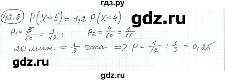 ГДЗ по алгебре 11 класс Мерзляк  Углубленный уровень параграф 42 - 42.8, Решебник