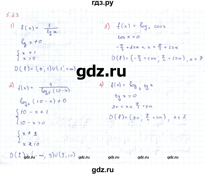 ГДЗ по алгебре 11 класс Мерзляк  Углубленный уровень параграф 5 - 5.23, Решебник