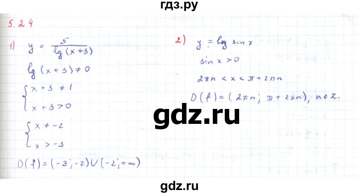 ГДЗ по алгебре 11 класс Мерзляк  Углубленный уровень параграф 5 - 5.24, Решебник