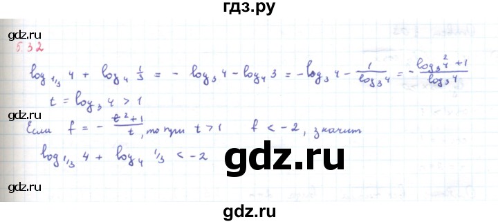 ГДЗ по алгебре 11 класс Мерзляк  Углубленный уровень параграф 5 - 5.32, Решебник