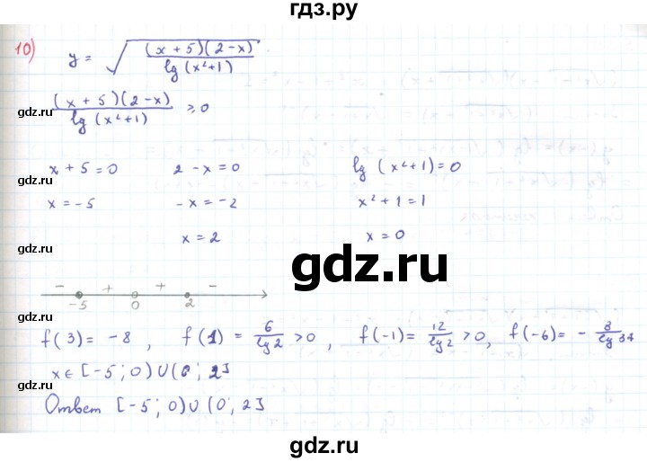 ГДЗ по алгебре 11 класс Мерзляк  Углубленный уровень параграф 5 - 5.34, Решебник