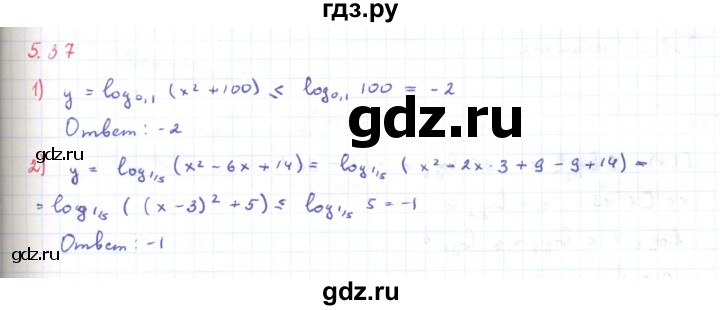 ГДЗ по алгебре 11 класс Мерзляк  Углубленный уровень параграф 5 - 5.37, Решебник