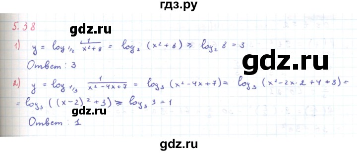 ГДЗ по алгебре 11 класс Мерзляк  Углубленный уровень параграф 5 - 5.38, Решебник