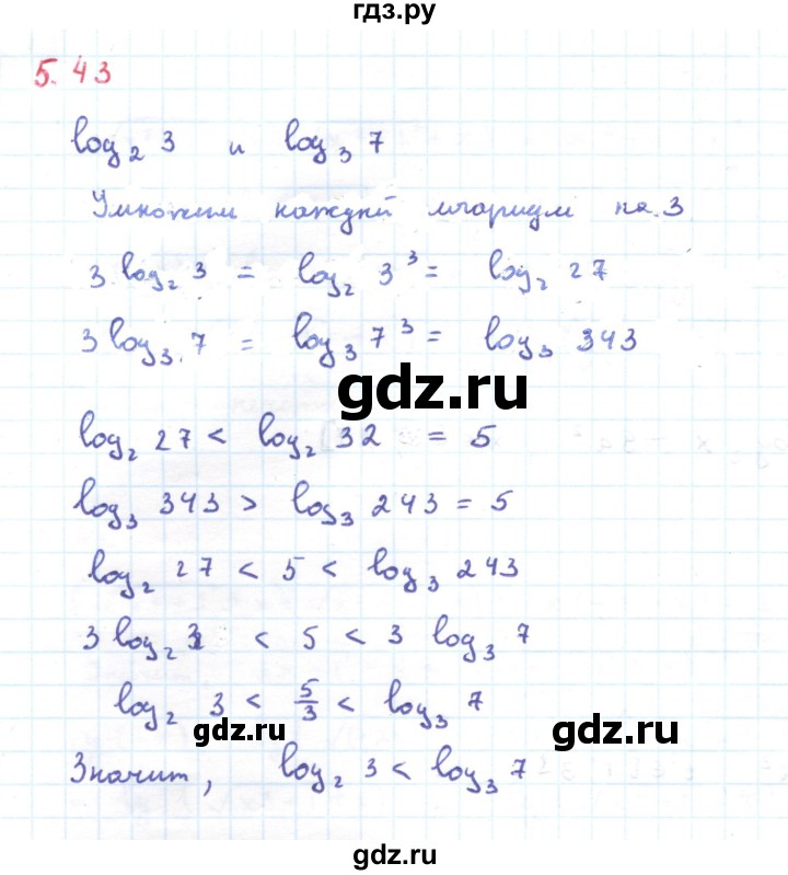 ГДЗ по алгебре 11 класс Мерзляк  Углубленный уровень параграф 5 - 5.43, Решебник