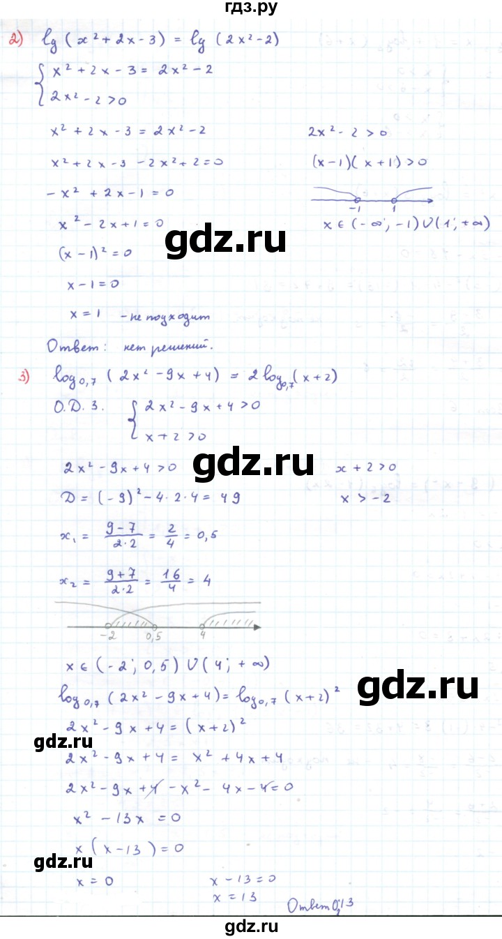 ГДЗ по алгебре 11 класс Мерзляк  Углубленный уровень параграф 6 - 6.10, Решебник