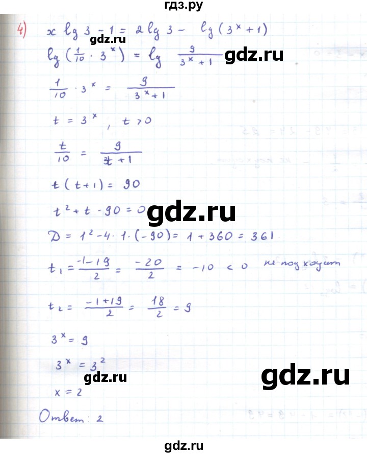ГДЗ по алгебре 11 класс Мерзляк  Углубленный уровень параграф 6 - 6.11, Решебник