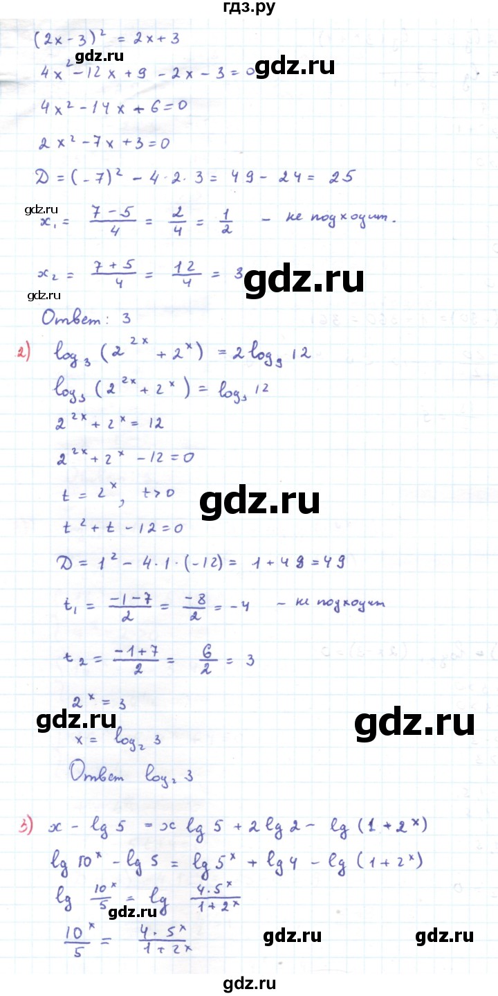 ГДЗ по алгебре 11 класс Мерзляк  Углубленный уровень параграф 6 - 6.12, Решебник