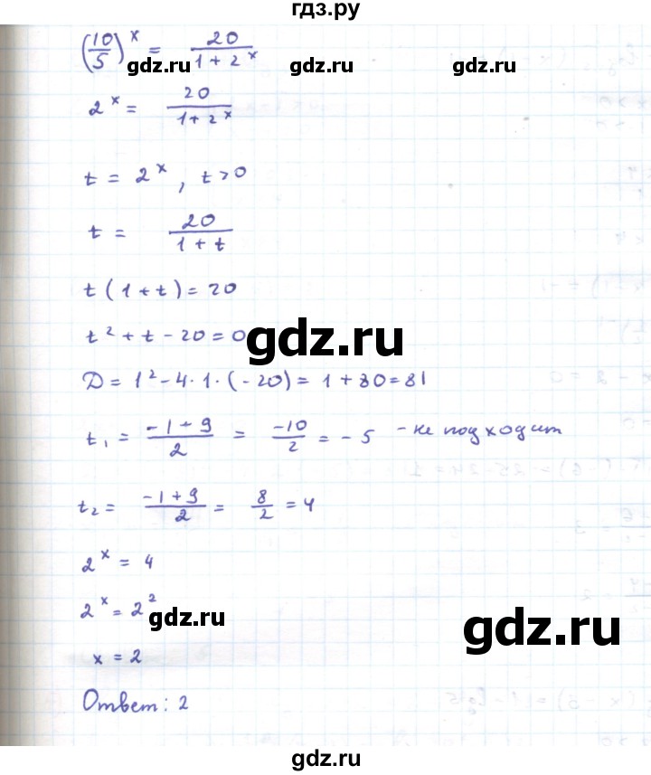 ГДЗ по алгебре 11 класс Мерзляк  Углубленный уровень параграф 6 - 6.12, Решебник