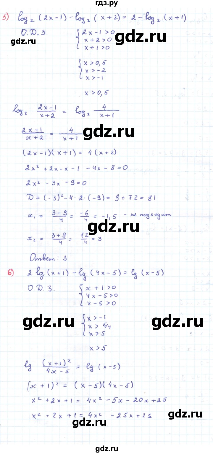 ГДЗ по алгебре 11 класс Мерзляк  Углубленный уровень параграф 6 - 6.14, Решебник