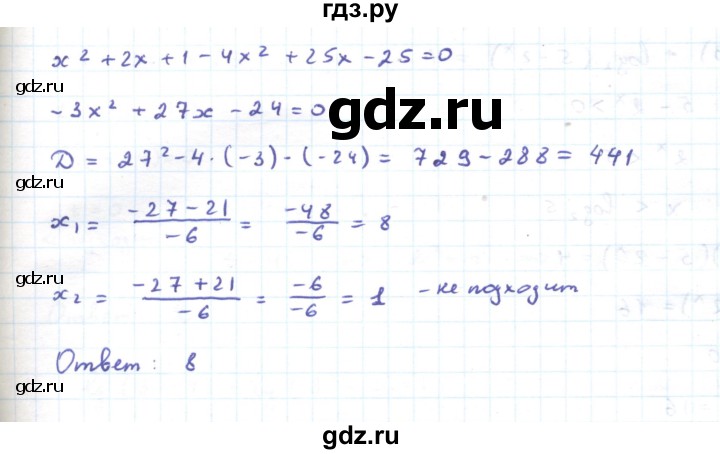 ГДЗ по алгебре 11 класс Мерзляк  Углубленный уровень параграф 6 - 6.14, Решебник