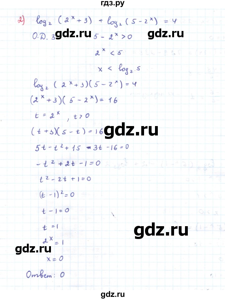 ГДЗ по алгебре 11 класс Мерзляк  Углубленный уровень параграф 6 - 6.15, Решебник