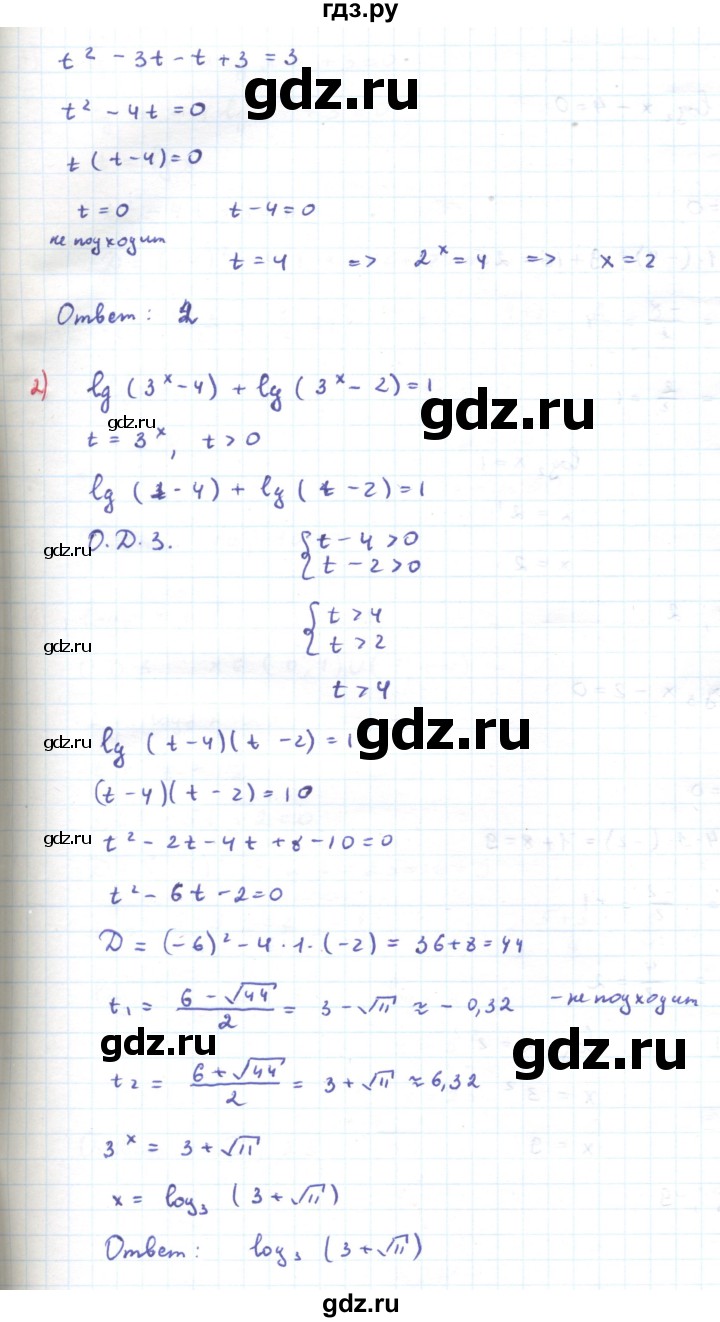ГДЗ по алгебре 11 класс Мерзляк  Углубленный уровень параграф 6 - 6.16, Решебник