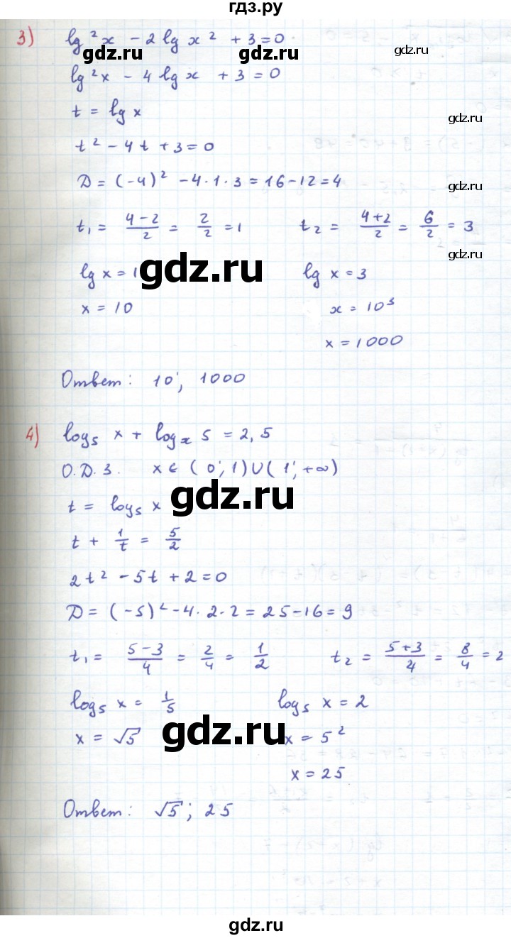 ГДЗ по алгебре 11 класс Мерзляк  Углубленный уровень параграф 6 - 6.17, Решебник