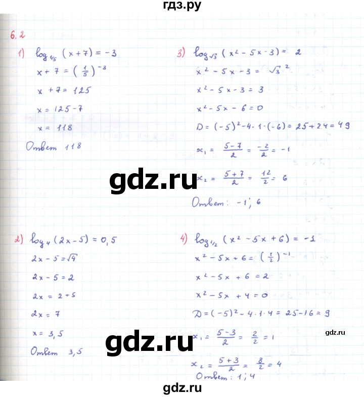 ГДЗ по алгебре 11 класс Мерзляк  Углубленный уровень параграф 6 - 6.2, Решебник