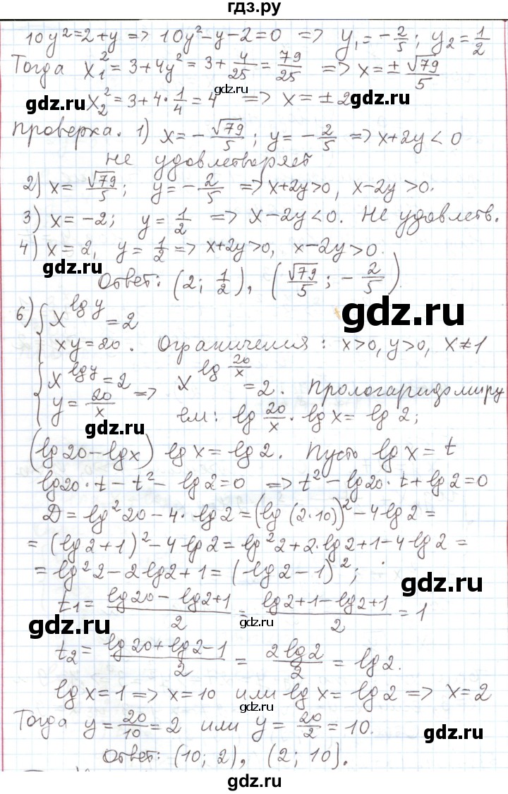 ГДЗ по алгебре 11 класс Мерзляк  Углубленный уровень параграф 6 - 6.33, Решебник