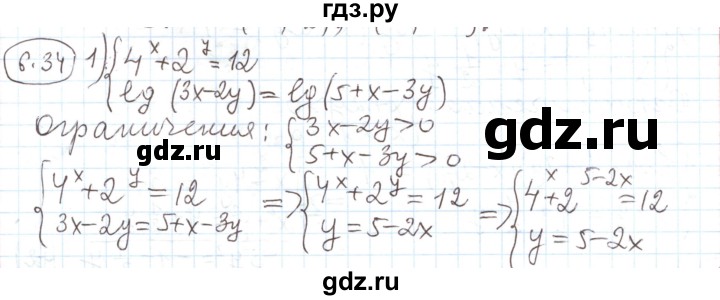 ГДЗ по алгебре 11 класс Мерзляк  Углубленный уровень параграф 6 - 6.34, Решебник