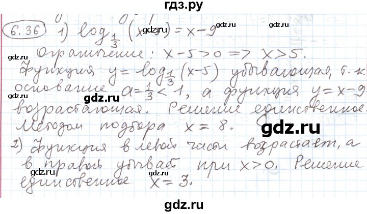 ГДЗ по алгебре 11 класс Мерзляк  Углубленный уровень параграф 6 - 6.36, Решебник