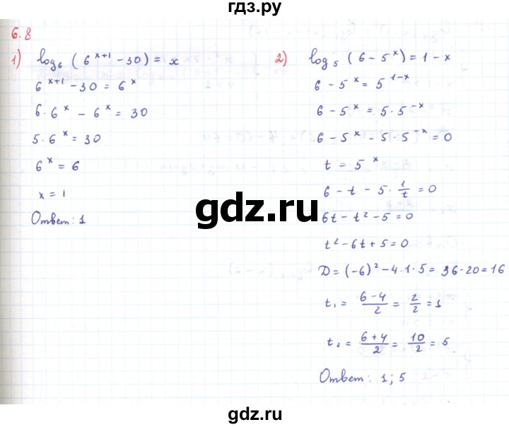 ГДЗ по алгебре 11 класс Мерзляк  Углубленный уровень параграф 6 - 6.8, Решебник