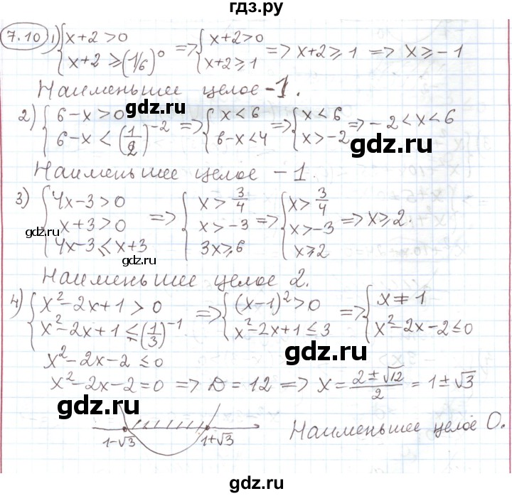 ГДЗ по алгебре 11 класс Мерзляк  Углубленный уровень параграф 7 - 7.10, Решебник