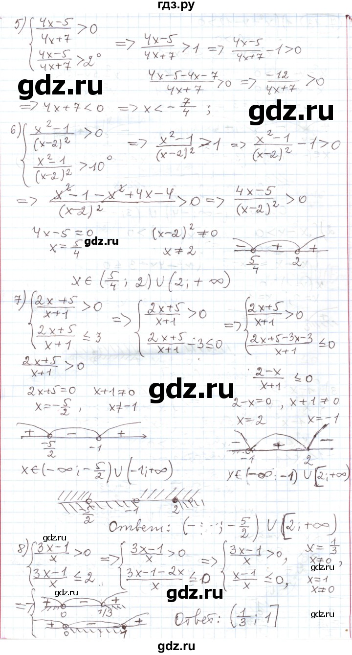 ГДЗ по алгебре 11 класс Мерзляк  Углубленный уровень параграф 7 - 7.11, Решебник