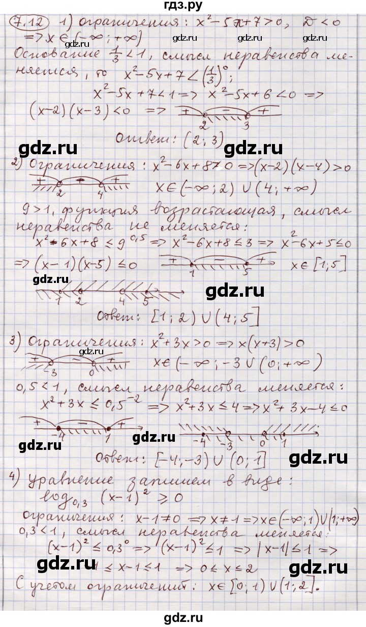 ГДЗ по алгебре 11 класс Мерзляк  Углубленный уровень параграф 7 - 7.12, Решебник
