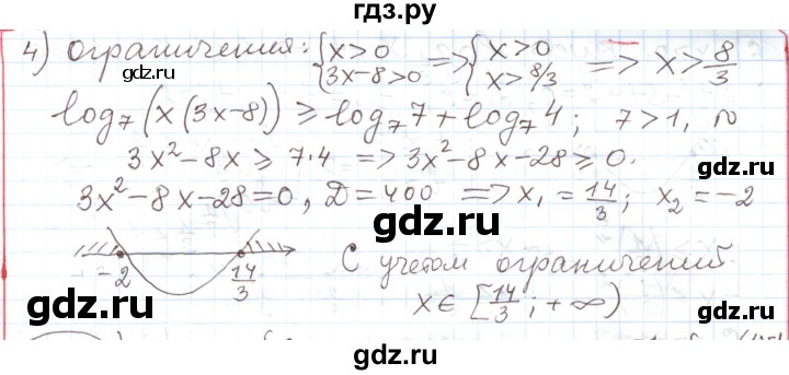 ГДЗ по алгебре 11 класс Мерзляк  Углубленный уровень параграф 7 - 7.16, Решебник