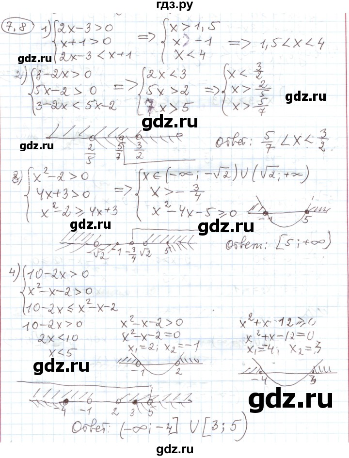ГДЗ по алгебре 11 класс Мерзляк  Углубленный уровень параграф 7 - 7.8, Решебник