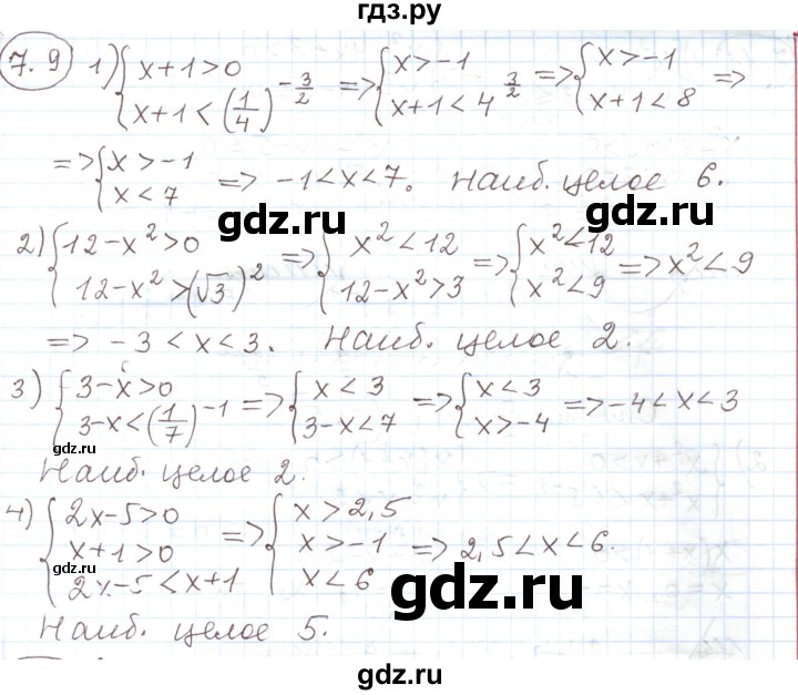 ГДЗ по алгебре 11 класс Мерзляк  Углубленный уровень параграф 7 - 7.9, Решебник