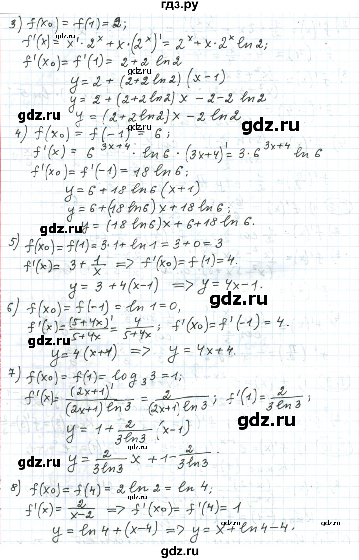 ГДЗ по алгебре 11 класс Мерзляк  Углубленный уровень параграф 8 - 8.11, Решебник