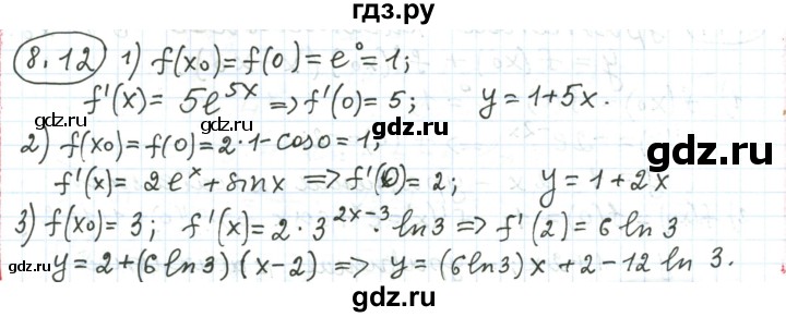 ГДЗ по алгебре 11 класс Мерзляк  Углубленный уровень параграф 8 - 8.12, Решебник